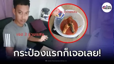 1 แสนแตกอีกแล้ว! หนุ่มดีใจ เปิดปลากระป๋อง เจอ 3 ตัว ตั้งแต่กระป๋องแรก
