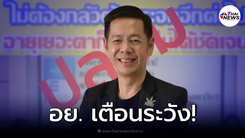 อย. เตือนระวัง! เพจแอบอ้างชื่อ รพ.ชื่อดัง อย. เตือนระวัง! เพจแอบอ้างชื่อ รพ.ชื่อดัง