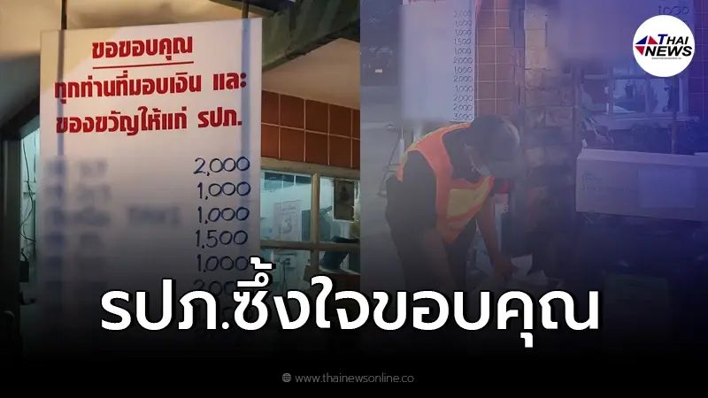 ภาพประทับใจ รปภ.ขึ้นป้ายขอบคุณ หลังได้ของขวัญปีใหม่จากลูกบ้าน ภาพประทับใจ รปภ.ขึ้นป้ายขอบคุณ หลังได้ของขวัญปีใหม่จากลูกบ้าน
