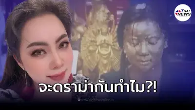 "บุ๋ม ปนัดดา" ผู้มาก่อนกาล โชว์ภาพลงนะหน้าทอง