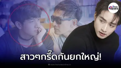 ส่องความหล่อ "กองทัพ พีค" ลูกชาย "ปราบ ยุทธพิชัย"