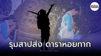 "กาละแมร์" โผล่แจงแล้ว หลังโดนโยงดราม่า "ดาราหอยทาก" ขึ้นถ้ำนาคา แล้วแหกกฎ