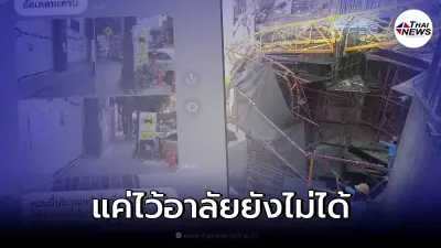บริษัท ชี้เแจง ข่าวหนุ่มวิศวกร เสียชีวิตขณะปฏิบัติงาน แต่บริษัทสั่งปิดข่าว