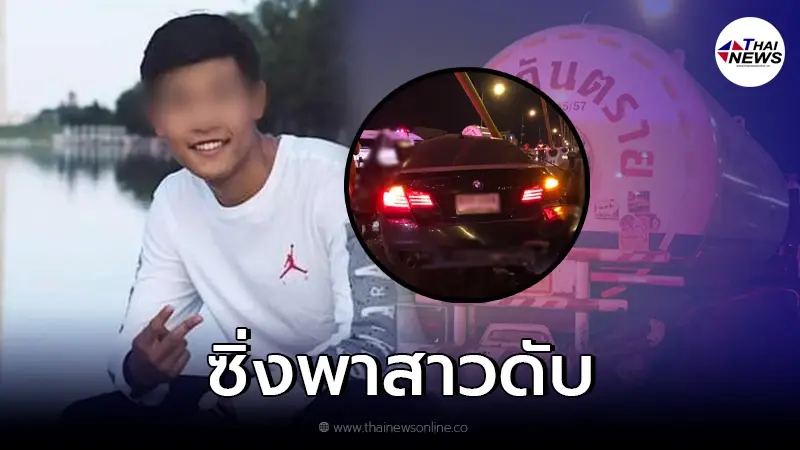 หนุ่มพาสาวซิ่งบีเอ็ม ซีรีส์ 5 พุ่งชนท้ายรถบรรทุกแก๊ส รถพังยับเสียชีวิต 1 ราย หนุ่มพาสาวซิ่งบีเอ็ม ซีรีส์ 5 พุ่งชนท้ายรถบรรทุกแก๊ส รถพังยับเสียชีวิต 1 ราย