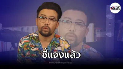 ไลฟ์สด "น้าเน็ก" ชี้แจงทุกประเด็น ขอโทษทิดเอก จะไม่ทำแบบนี้อีก 