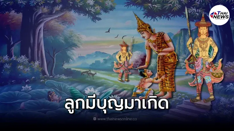 19 ลักษณะนิสัย ของผู้มีบุญ เทวดากลับชาติมาเกิด