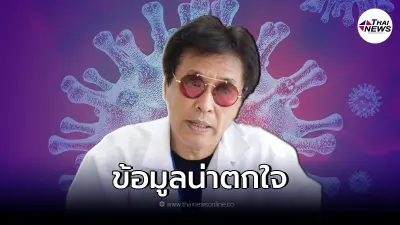 "หมอธีระวัฒน์" เผยข้อมูลศพผู้ป่วยติดโควิด นาน 7 เดือน พบมีไวรัสในทุกอวัยวะ