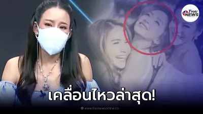 หนิง ปณิตา ตัดพ้อ โดนทัวร์ลงหลังเปิดใจเรื่องเพื่อน ลั่น เจ็บเป็น ร้องไห้เป็น