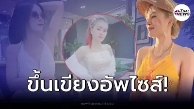 สุดปัง “เอ๋ มิรา” หลังศัลยกรรมทุบหน้าใหม่ ล่าสุดอัพไซส์ ลาจอแบน!