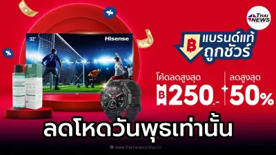 Shopee แบรนด์แท้ถูกชัวร์ แจกโค้ดลดสูงสุด 250 + ลดสูงสุด 50% Shopee แบรนด์แท้ถูกชัวร์ แจกโค้ดลดสูงสุด 250 + ลดสูงสุด 50%