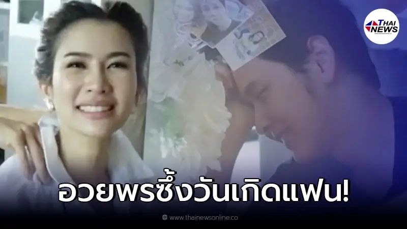 "ไบรท์ พิชญทัฬห์" โพสต์ซึ้งถึง "โต๋ ศักดิ์สิทธิ์" ขอบคุณสำหรับทุกอย่าง
