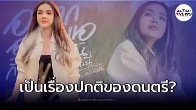 งานเข้า "เจนนี่ ได้หมดถ้าสดชื่น" โดนชาวเน็ตจับผิด เทียบ "ตั๊กแตน ชลดา"