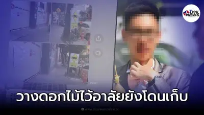 สุดเศร้า หนุ่มวิศวกรจบใหม่ เสียชีวิตขณะปฏิบัติงาน แต่บริษัทสั่งปิดข่าว