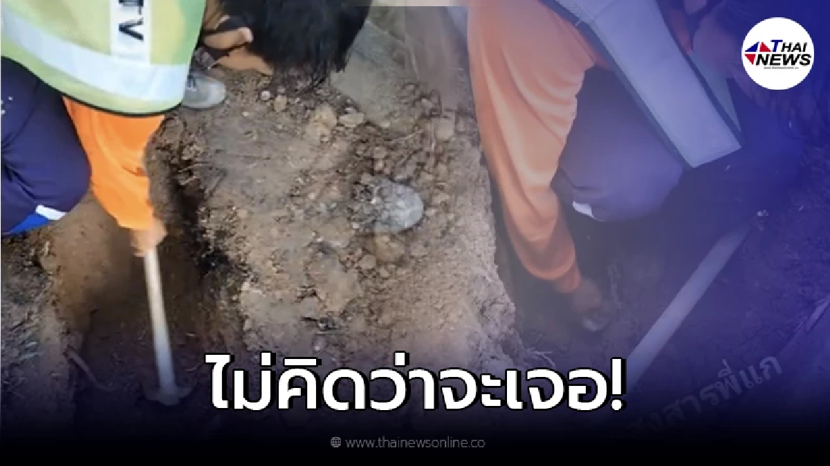 หนุ่มฝันแปลก สาวมาบอกให้ไป "ขุดดิน" ตามตำแหน่งที่บอก จะเจอของมีค่าซ่อนอยู่ หนุ่มฝันแปลก สาวมาบอกให้ไป "ขุดดิน" ตามตำแหน่งที่บอก จะเจอของมีค่าซ่อนอยู่