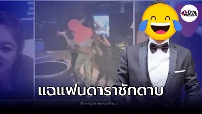 สาวแฉแหลก แฟนดาราดัง เบี้ยวค่าอาหาร - ค่าพีอาร์สาวๆ เห็นคำใบ้ใครๆ ก็ร้องอ๋อ?