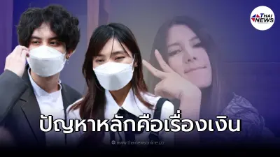 น้องเสือ เข้าใจ หลังถูกด่า "อกตัญญู" พูดเต็มปาก ปัญหาหลักคือเรื่องเงิน