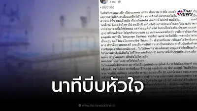 บีบหัวใจ แม่เล่านาทีสูญเสียลูกน้อย หลังนำส่ง รพ. ทัวร์ถล่มหมอ-พยาบาลยับ บีบหัวใจ แม่เล่านาทีสูญเสียลูกน้อย หลังนำส่ง รพ. ทัวร์ถล่มหมอ-พยาบาลยับ