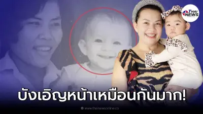 เปิดรูปภาพในวัยเด็ก "หนูแหม่ม สุริวิภา" บังเอิญเหมือนลูกสาวบุญธรรมมาก