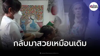 ภาพล่าสุด "ติ๋ม เพ็ญพร" หลังเนรมิตโฉมใหม่ กลับมาสวยเหมือนเดิม