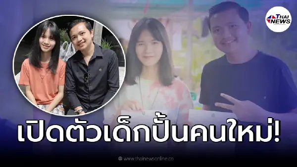 ไพบูลย์ แสงเดือน เปิดตัว นักร้องสาวคนใหม่ล่าสุด ค่ายจ้วดจ้าด ไพบูลย์ แสงเดือน เปิดตัว นักร้องสาวคนใหม่ล่าสุด ค่ายจ้วดจ้าด