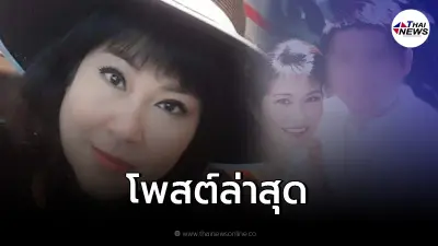 ยอมพูดแล้ว "อิ๋งอิ๋ง สิทธิณี" แฉสามี "นอกใจ" ไปหาใคร ยอมพูดแล้ว "อิ๋งอิ๋ง สิทธิณี" แฉสามี "นอกใจ" ไปหาใคร