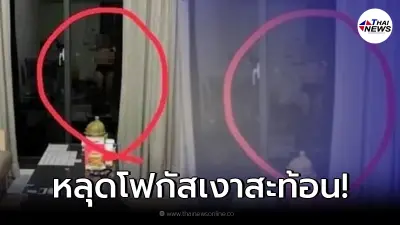 หญิงสาว โพสต์รูปประกาศขายบ้าน ไม่ทันได้สังเกตให้ดี ทำคนแห่ซูมดูภาพกันมาก