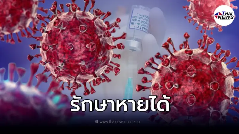 กรมการแพทย์ เผยโรคที่อาจเกิดขึ้นได้ ผลข้างเคียงหลังฉีดวัคซีนโควิด กรมการแพทย์ เผยโรคที่อาจเกิดขึ้นได้ ผลข้างเคียงหลังฉีดวัคซีนโควิด