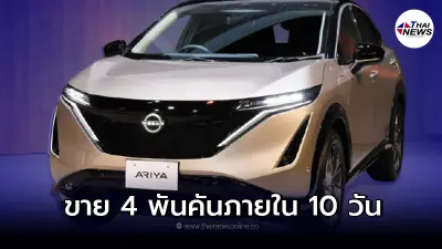 รถยนต์ไฟฟ้า Nissan Ariya 2022 มีให้เลือกด้วยกันทั้งหมด 4 รุ่นย่อยด้วยกัน