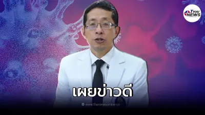 "หมอนิธิพัฒน์" เผยสถานการณ์โควิด-19 "โอไมครอน" "หมอนิธิพัฒน์" เผยสถานการณ์โควิด-19 "โอไมครอน"