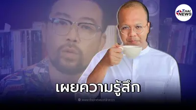 "ทิดไพรวัลย์" เคลื่อนไหวทันที หลังฟังคำขอโทษจาก " น้าเน็ก" เป็นที่เรียบร้อย