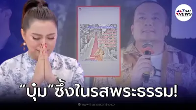 เปิดโพสต์ล่าสุด “บุ๋ม ปนัดดา” หลังตกเป็นข่าวกับ “ทิดสมปอง”