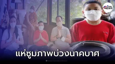 "ตั๊ก บงกช" โพสต์ภาพ "น้องข้าวหอม" อุ้มบ่วงนาคบาศ ชาวเน็ตสาธุ เป็นบุญตามาก