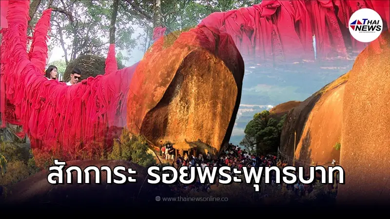 เขาคิชฌกูฏ เปิดให้จองคิวขึ้นเขาและวิธีการจองง่ายๆ เขาคิชฌกูฏ เปิดให้จองคิวขึ้นเขาและวิธีการจองง่ายๆ