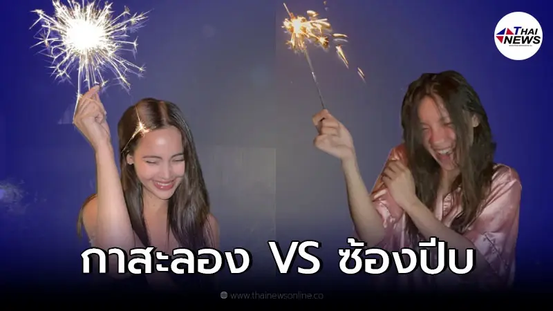 เมื่อ "ดีเจต้นหอม" เลียนแบบ "ญาญ่า" ทำเอาชาวเน็ตแห่คอมเมนต์