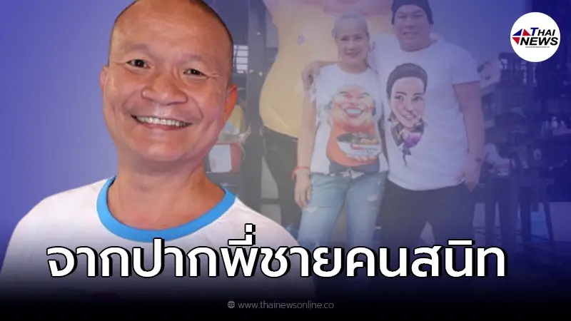 หม่ำ จ๊กมก เผยแล้ว "นก กัญญณัช ภรรยา โหน่ง ชะชะช่า" ส่อแววขาเตียงหักหรือไม่!?