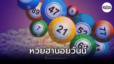 "หวยฮานอย" ผลหวยฮานอยล่าสุด หวยฮานอย 11/1/65 ตรวจหวยฮานอยวันนี้ "หวยฮานอย" ผลหวยฮานอยล่าสุด หวยฮานอย 11/1/65 ตรวจหวยฮานอยวันนี้