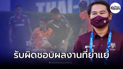 เมืองทอง พบ ราชบุรี นัดตกค้าง ทำเก้าอี้โค้ชราชบุรีร้อนฉ่า กุนซือใหญ่ขอลาออก