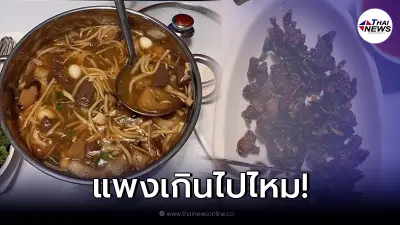 หนุ่มโอด เหมือนโดนปล้นในร้านอาหาร เจอกระเพาะปลา เนื้อทอด จานหลักพัน