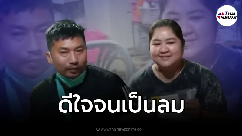 พ่อค้ากุ้ง ดวงเฮง ถูกหวยรางวัลที่ 1 รับทรัพย์ 30 ล้าน พ่อค้ากุ้ง ดวงเฮง ถูกหวยรางวัลที่ 1 รับทรัพย์ 30 ล้าน