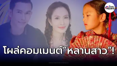 "อั้ม อธิชาติ" โผล่แซว "น้องปีใหม่" หลังโพสต์ท่าถ่ายรูปลุคตรุษจีน "อั้ม อธิชาติ" โผล่แซว "น้องปีใหม่" หลังโพสต์ท่าถ่ายรูปลุคตรุษจีน