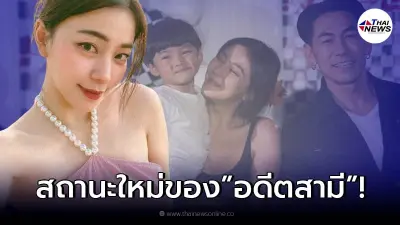 "นิวเคลียร์" โผล่ร่วมงานวันเกิด "ดีเจเพชรจ้า" พร้อมโพสต์อวยพรวันเกิด
