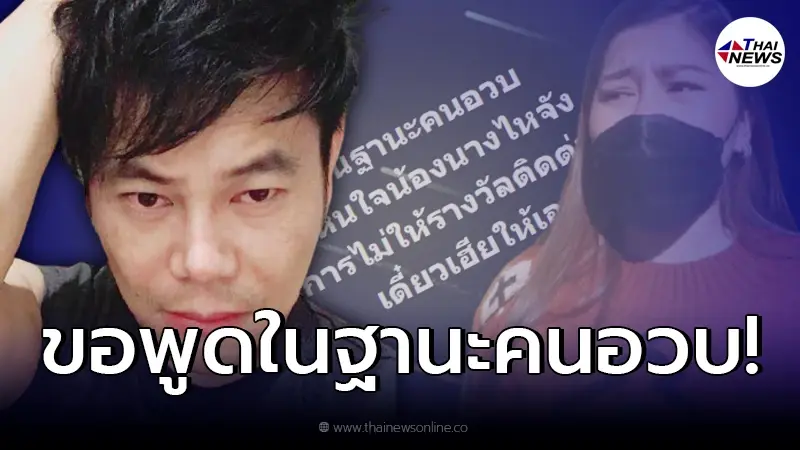"เพชร สหรัตน์" เห็นใจ "นางไห" หลังโดน "ครูเทียม ชิงช้าสวรรค์" บูลลี่รูปร่าง "เพชร สหรัตน์" เห็นใจ "นางไห" หลังโดน "ครูเทียม ชิงช้าสวรรค์" บูลลี่รูปร่าง
