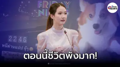 "ปิ๊ง จิดาภา" ขอโอกาสสังคม ต้องนอนจมกองน้ำตา หลังชีวิตพังเพราะคลิปๆเดียว! "ปิ๊ง จิดาภา" ขอโอกาสสังคม ต้องนอนจมกองน้ำตา หลังชีวิตพังเพราะคลิปๆเดียว!