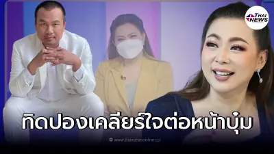 "ทิดสมปอง" เปิดอกเคลียร์ใจ "บุ๋ม ปนัดดา" หลังเคยเอ่ยปากบอกชอบตั้งแต่ยังบวช "ทิดสมปอง" เปิดอกเคลียร์ใจ "บุ๋ม ปนัดดา" หลังเคยเอ่ยปากบอกชอบตั้งแต่ยังบวช