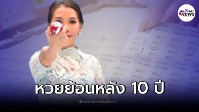 เปิดสถิติหวยออกบ่อย เดือนกุมภาพันธ์ ย้อนหลัง 10 ปี เปิดสถิติหวยออกบ่อย เดือนกุมภาพันธ์ ย้อนหลัง 10 ปี