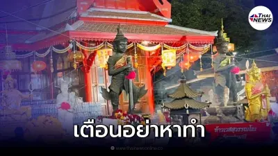 สักการะ "ท้าวเวสสุวรรณ" วัดจุฬามณี เตือน 2 ข้อ อย่าหาทำ