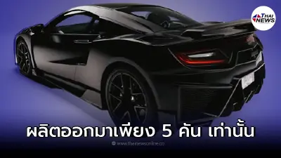 Honda NSX โฉมแต่งสุดโหดจาก สำนัก ARTA Mechanics ผลิตมาเพียง 5 คันทั่วโลก Honda NSX โฉมแต่งสุดโหดจาก สำนัก ARTA Mechanics ผลิตมาเพียง 5 คันทั่วโลก