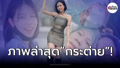 "กระต่าย พรรณนิภา" โพสต์ภาพใหม่ล่าสุด ชาวเน็ตแห่ชมสวยมาก