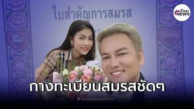 ฝ่ายชายพูดบ้าง หลังว่อนข่าวแอบจดทะเบียนสมรส "ผู้ใหญ่เหมียว" งานนี้โอละพ่อ