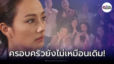 นึกคิด-มุกดา พร้อมหน้าพร้อมตาฉลองปีใหม่ แต่ไร้เงาลูกสาวคนโต กุญแจซอล